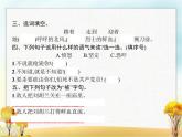 人教版小学语文二年级上册课文18刘胡兰教学课件
