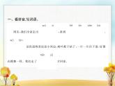 人教版小学语文二年级上册课文20雾在哪里教学课件