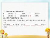 人教版小学语文二年级上册课文20雾在哪里教学课件
