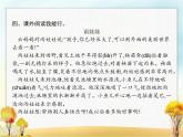 人教版小学语文二年级上册课文20雾在哪里教学课件