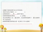 人教版小学语文二年级上册课文20雾在哪里教学课件