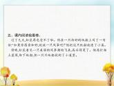 人教版小学语文二年级上册课文23纸船和风筝教学课件