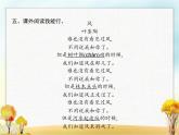 人教版小学语文二年级上册课文24风娃娃教学课件