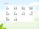 课文9 枫树上的喜鹊   课件