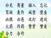 10 沙滩上的童话 二年级下册语文部编版课件PPT