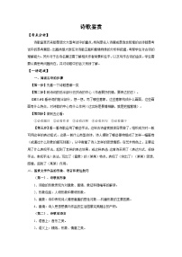 【全套专题】重点学校小升初阅读理解复习古诗鉴赏参考答案