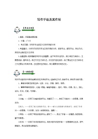 【全套专题】重点学校小升初阅读理解复习写作手法极其作用带参考答案