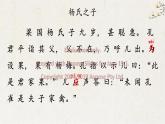 21.杨氏之子课件PPT