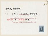 21.杨氏之子课件PPT