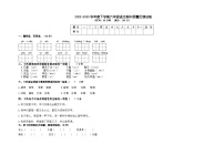 内蒙古呼伦贝尔市阿荣旗第五区域联合体2022-2023学年六年级下学期期中考试语文试题