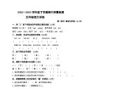 内蒙古呼伦贝尔市阿荣旗第五区域联合体2022-2023学年五年级下学期期中考试语文试题