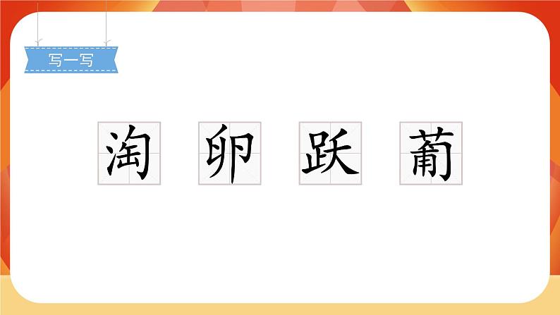 02《走月亮》第1课时 课件+教案+导学案设计08