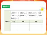 03《现代诗二首》 课件+教案+课时测评+导学案设计