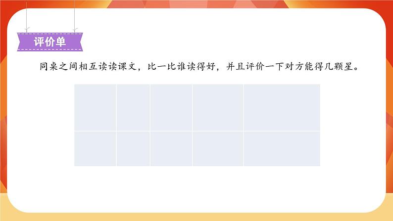 04《繁星》 课件+教案+课时测评+导学案设计06