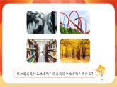 第一單元 《習(xí)作：推薦一個(gè)好地方》 課件+教案