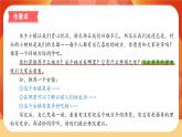 第一單元 《習(xí)作：推薦一個(gè)好地方》 課件+教案