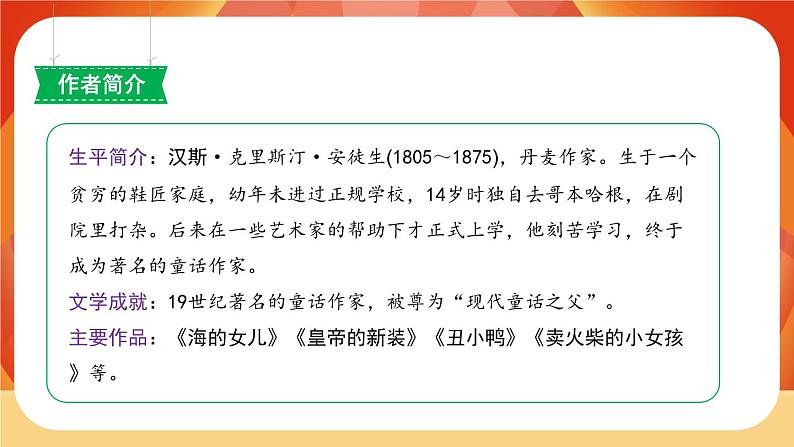 05《一个豆荚里的五粒豆》第1课时 课件+教案+导学案设计03