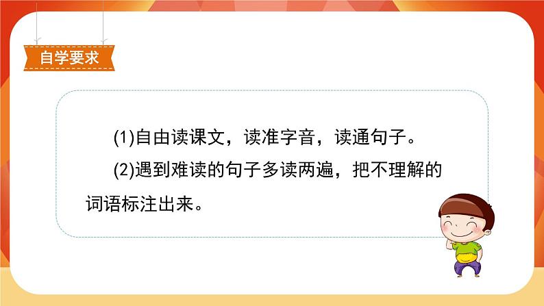 05《一个豆荚里的五粒豆》第1课时 课件+教案+导学案设计04