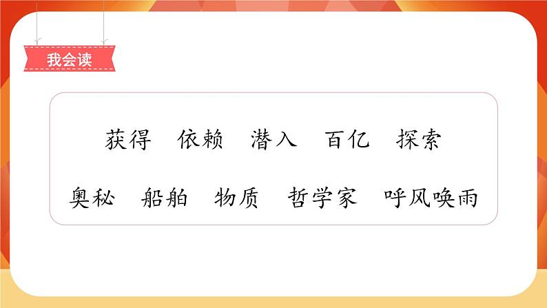 07《呼风唤雨的世纪》第1课时 课件+教案+导学案设计04