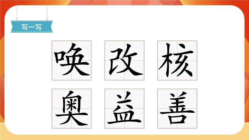 07《呼风唤雨的世纪》第1课时 课件+教案+导学案设计05