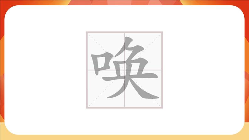 07《呼风唤雨的世纪》第1课时 课件+教案+导学案设计06