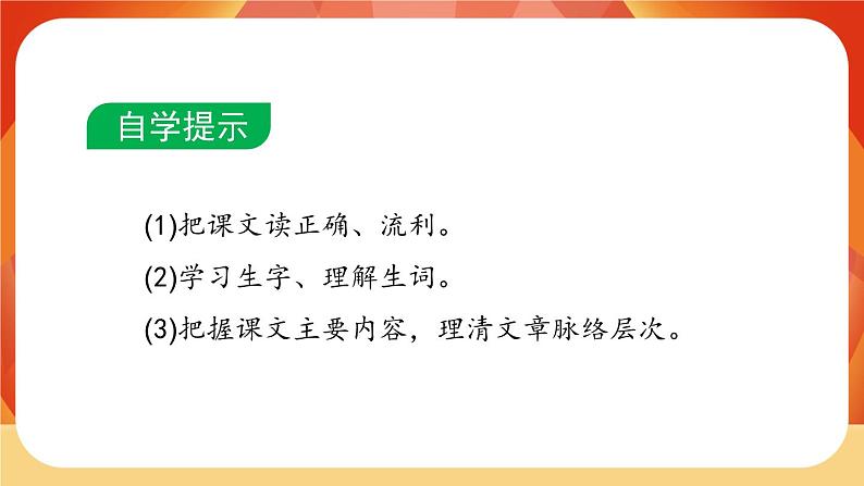 08《蝴蝶的家》 课件+教案+课时测评+导学案设计03