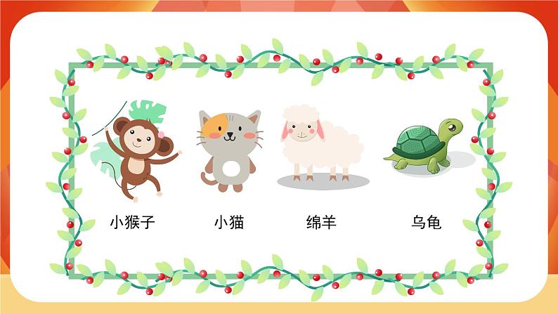 第二单元《习作：小小“动物园”》 课件+教案02