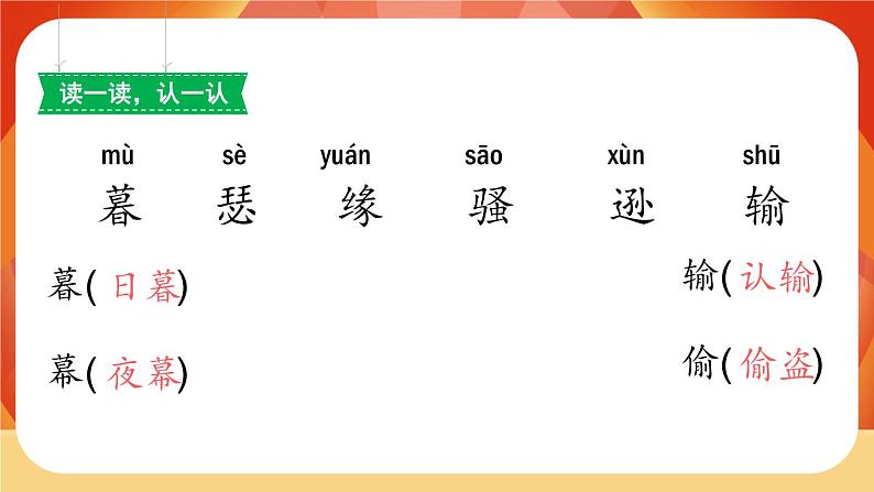 09《古诗三首》第1课时 课件+教案+导学案设计04