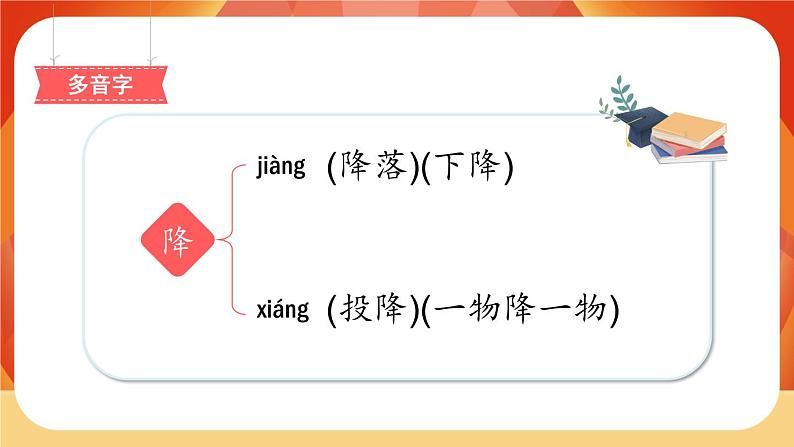 09《古诗三首》第1课时 课件+教案+导学案设计05