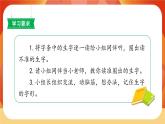 12《盤(pán)古開(kāi)天地》第1課時(shí) 課件+教案+導(dǎo)學(xué)案設(shè)計(jì)
