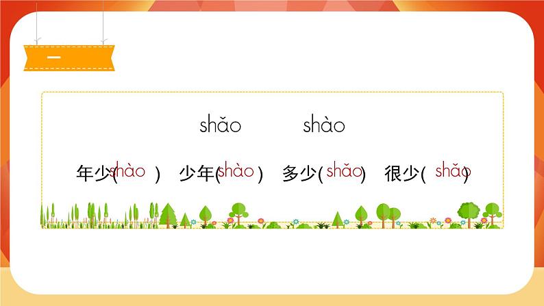 13《精卫填海》第1课时  课件+教案+导学案设计07