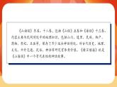 13《精衛(wèi)填?！返?課時(shí) 課件+教案+課時(shí)測評+導(dǎo)學(xué)案設(shè)計(jì)