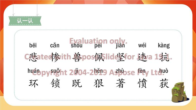 14《普罗米修斯》第1课时课件+教案+导学案设计06