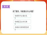 15《女娲补天》 课件+教案+课时测评+导学案设计