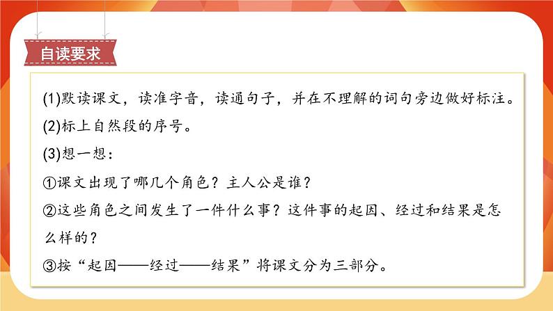 16《麻雀》第1课时 课件+教案+导学案设计04