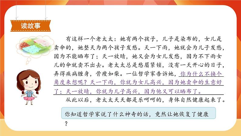 18《牛和鹅》第1课时 课件+教案+导学案设计02