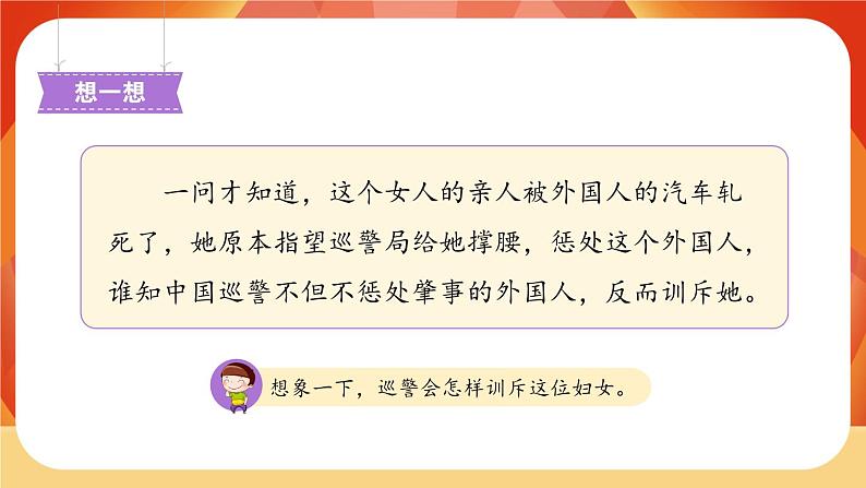 22《为中华之崛起而读书》第2课时 课件+教案+课时测评+导学案设计06