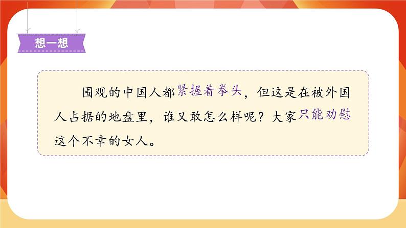 22《为中华之崛起而读书》第2课时 课件+教案+课时测评+导学案设计07