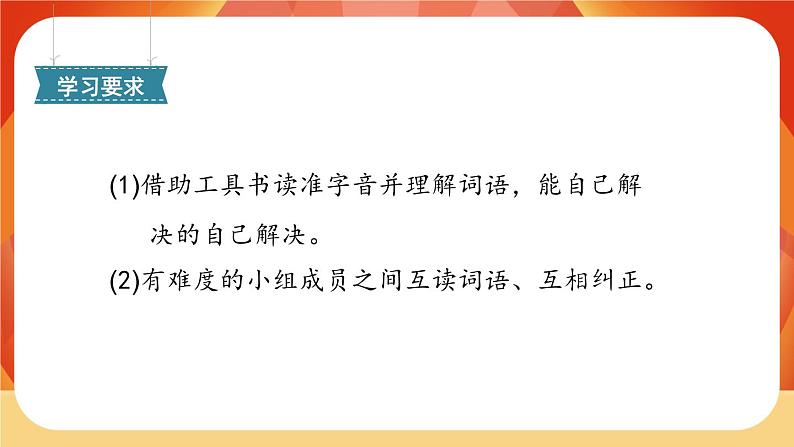 24《延安，我把你追寻》 课件+教案+课时测评+导学案设计03