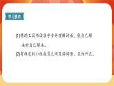 24《延安，我把你追寻》 课件+教案+课时测评+导学案设计