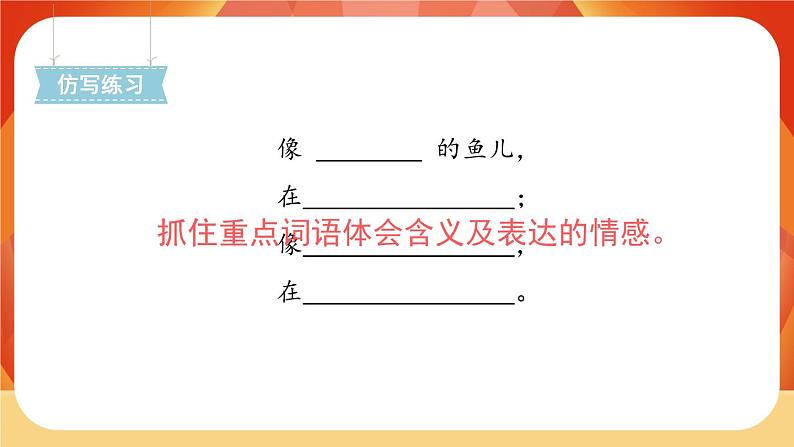 24《延安，我把你追寻》 课件+教案+课时测评+导学案设计06