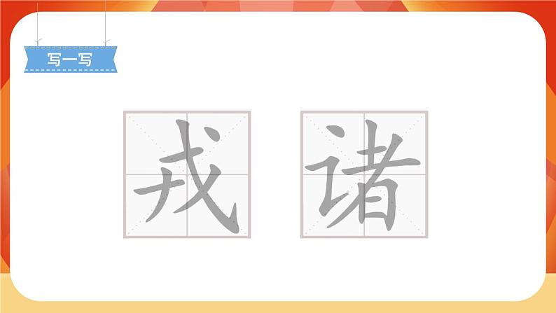 25《王戎不取道旁李》 课件+教案+课时测评+导学案设计06