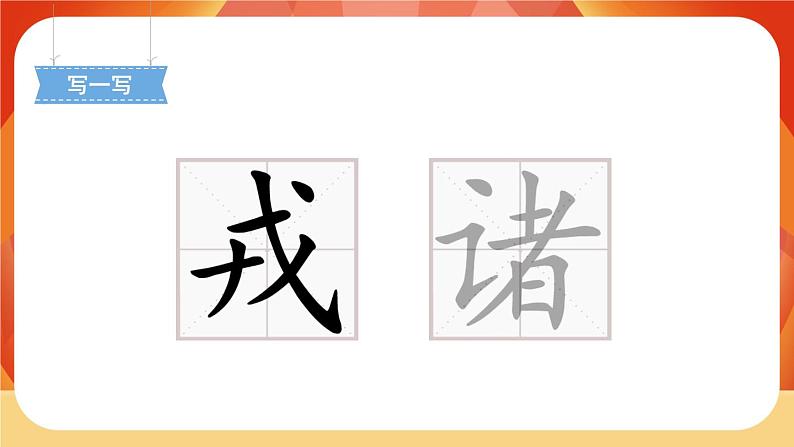 25《王戎不取道旁李》 课件+教案+课时测评+导学案设计07