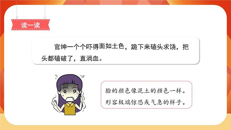 26《西门豹治邺》第1课时 课件+教案+导学案设计06