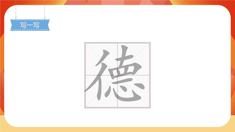 03《古诗词三首》第1课时 课件+教案+导学案设计04