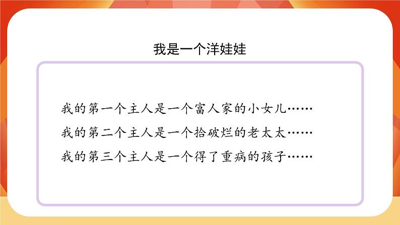 《第一单元　变形记》课件+指导方案06