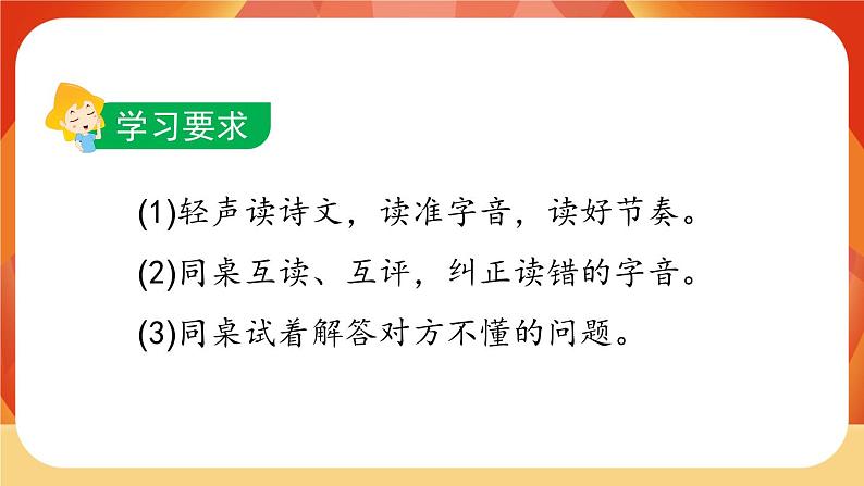 05《七律·长征》第1课时 课件+教案+导学案设计04