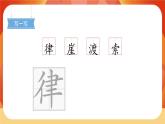 05《七律·长征》第1课时 课件+教案+导学案设计