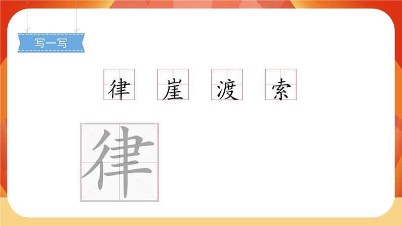 05《七律·长征》第1课时 课件+教案+导学案设计05