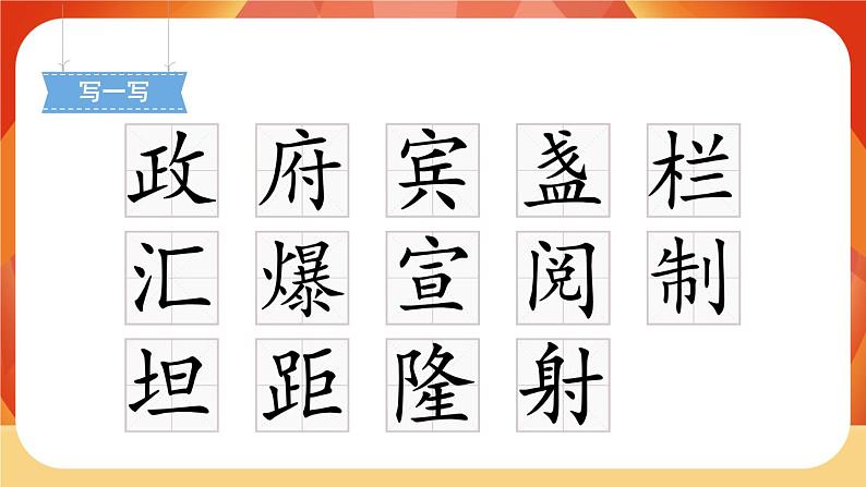 07《开国大典》第1课时 课件+教案+导学案设计07